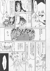 [Studio Kimigabuchi (Entokkun)] IRON MAIDEN (Akihabara Dennou Gumi)