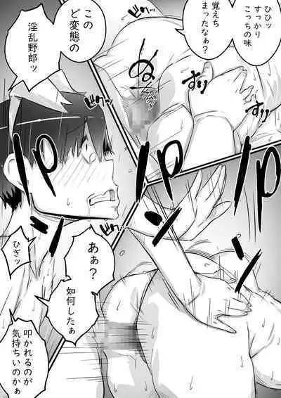 [Hirekatsu] Ane to no Hibi Part 3 -Shuukakuki Hen-