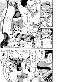 (Reitaisai 8) [PARANOIA CAT (Fujiwara Shunicihi)] Touhou Ukiyo Emaki Sairokushuu (Touhou Project)