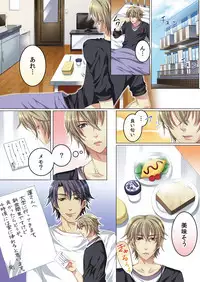 [Kairi] Celeb, kai Hajimemashita ~ Tomato Kareshi no Tsukurikata ~ [Digital]