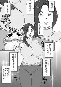 [maple-go] Aitsu no Kaachan to Yaritai・・・