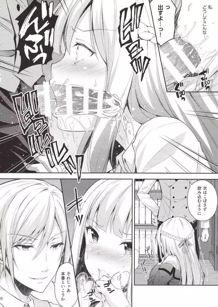 Indeki no Reijou 1 ~Hoka no Kyousi ni Shojo wo Ubawarete...~