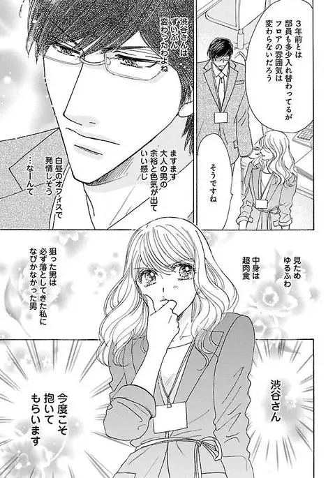 kuro joushi no ame to muchi