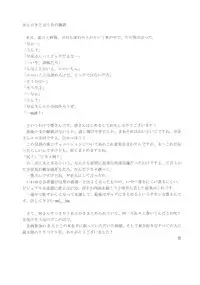 (Kouroumu 5) [Shironegiya (Various)] Sanaero! (Touhou Project)