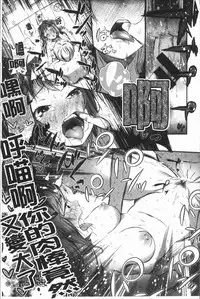 [Ikematsu] Oshibe to Meshibe - Stamen and Pistil [Chinese]