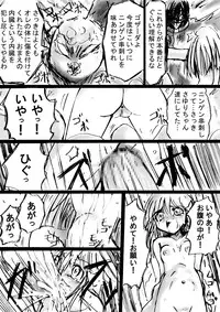 [Dende] Fushigi Sekai -Mystery World- Nonoha 5 ~Jokuma no Kyouniku no Tainai Shinshoku~
