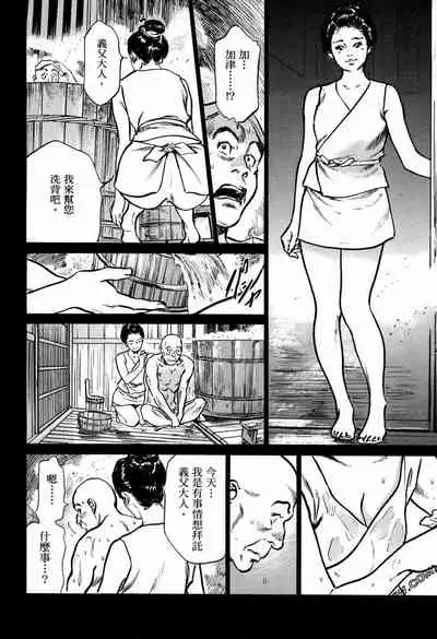 [Hazuki Kaoru] Tenpou Momoiro Suikoden 1 [Chinese] [青文出版]