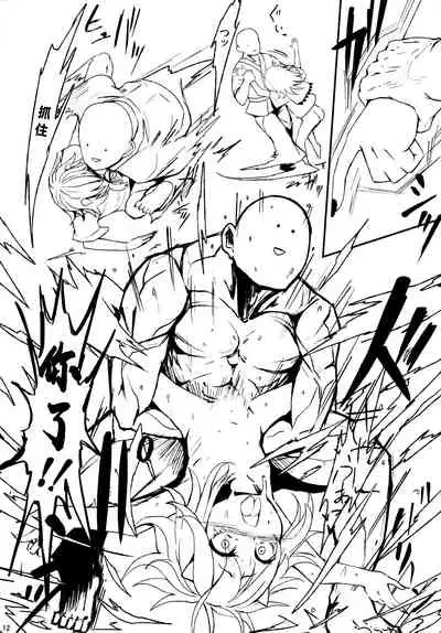 Itomo Tayasuku Tsurareru Wari to Choroi Seija | 很容易上钩的天真鬼正邪