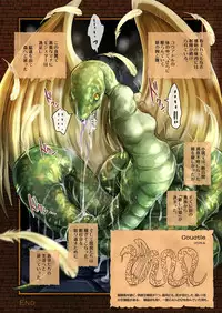 [Erotic Fantasy Larvaturs (Takaishi Fuu)] Zecchou Marunomi Monogatari Shuu [Digital]