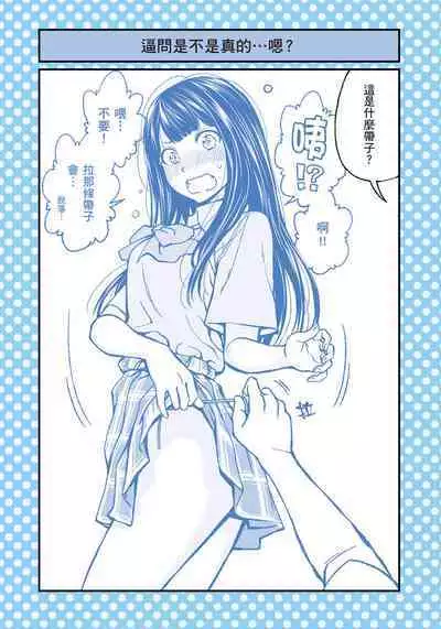 I Tried Asking While Kowtowing