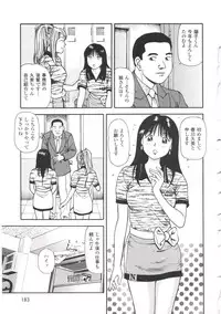 [Anzaki Moral] Tsukekomareta Shoujo