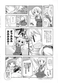 (C95) [GADGET (A-10)] Futanari Sketch ALL (Hidamari Sketch)