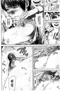 [Oobanburumai] Messiah Chinko | 救世主大肉棒 [Chinese]