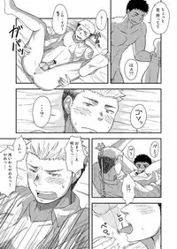 [Nakamuratakumi (kemukemuke)] FIRST STEP! [Digital]