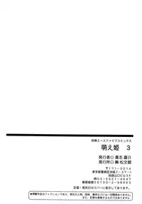 [Anthology] Moe Hime Vol.03