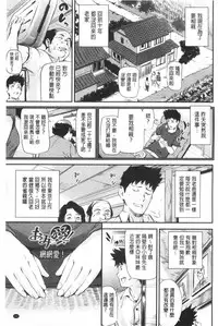 [Shiomaneki] Shoujo kara Shoujo e... | 少女變成娼女了... [Chinese]