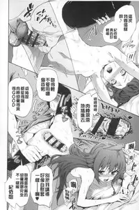 [Kihiru] Boku no Harem | 我的後宮佳麗 [Chinese]