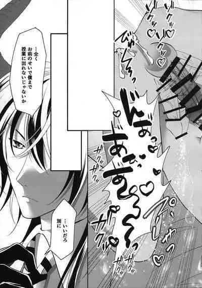 Leona Choukyou Shinsho 5