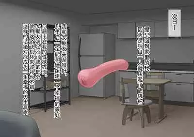 ムチムチJKの爆乳に勝てるワケない…っ!純情ビッチに逆寝取られて連続中出