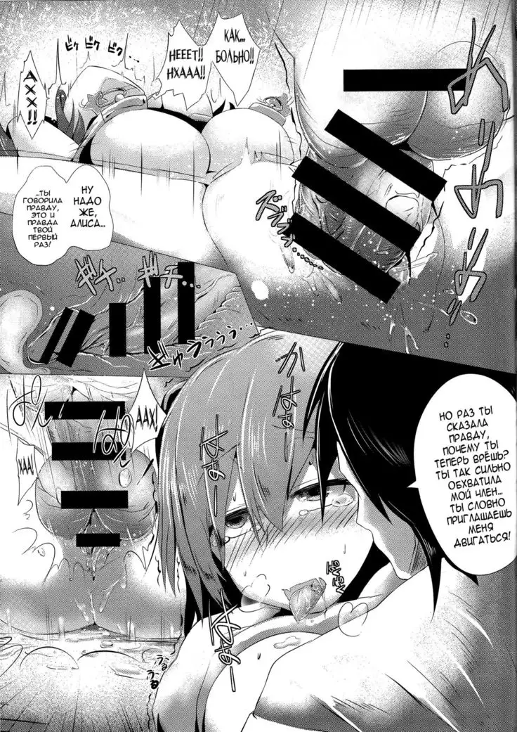 Kimi wa Ore Dake no Mono | You Belong Only To Me