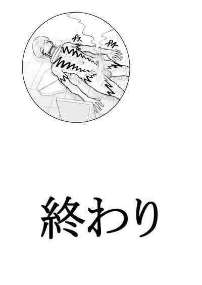 Teki o ya rou yo! Chinkoman