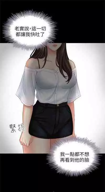 [週六] [大手 & 斑點] 妹妹的義務 1-31 官方中文（連載中）