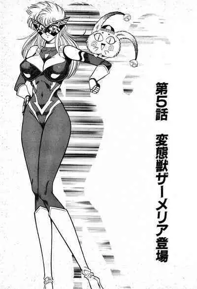 Renshin Joshikousei Patty 1