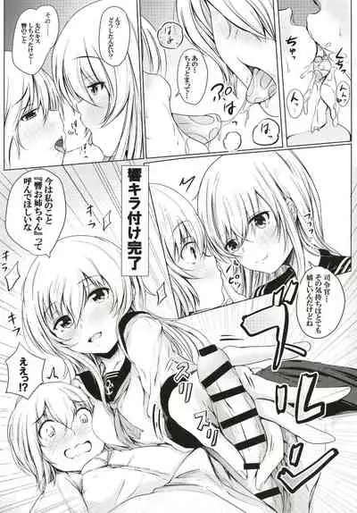 (C96) [Tsukitate-koubou (Shiromitsu Mochi)] Hibiki datte Onee-chan (Kantai Collection -KanColle-)