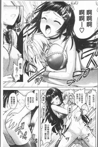 [Rusty Soul, Alto Seneka] Eat Meat Girl [Chinese]