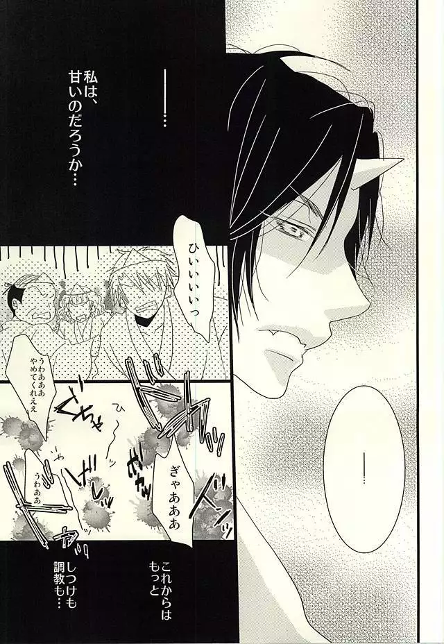 Buta ga Anan Urusainode, Sukoshi Shibatte Mimashita