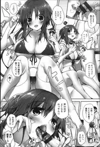 [Mutsutake] Meguridokoro