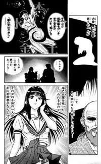 Shocking Boy EX vol 2