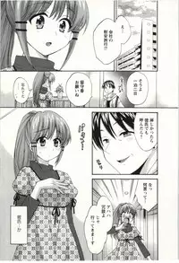 [Pon Takahanada] Choco Pa! vol.02