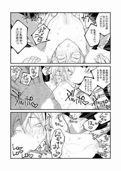 "Dame, Sounyuurerareta dake de... Ikasareru..." Yotta Muboubi Joshi to Deisui Tanetsuke SEX!