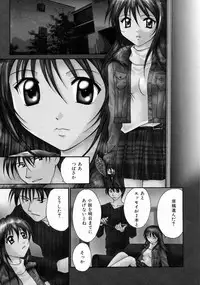 [Setsuna] Love Manual