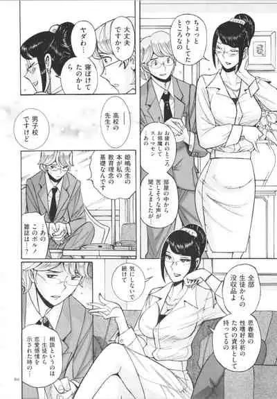 [Kojima Miu] Double secret