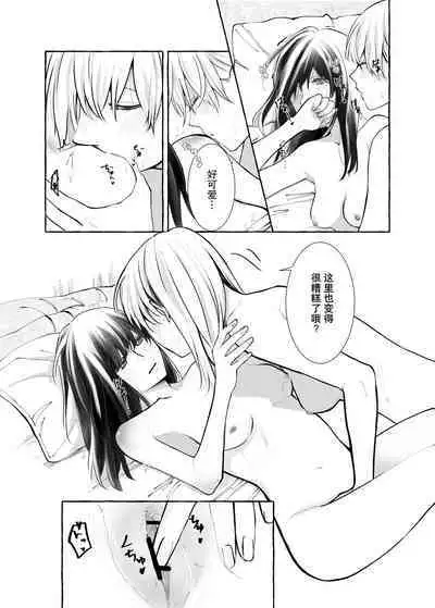 信頼は愛の証【透明声彩汉化组】