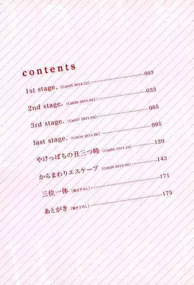 [Yamane Musashi] Dangan Dead Heat | 胜负难分的超高速弹丸 Ch. 1-6 [Chinese] [Digital]