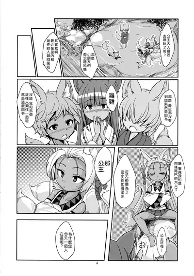 Souko no Tobari Sono Roku