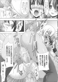 [C.R] Ikusa Otome Haiboku no Nare no Hate