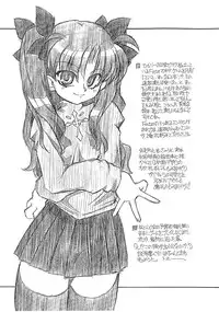 [NNZ DAN (Great Majin)] Fate Ippatsu! (Fate/stay night)