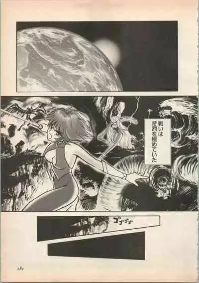 Shin Bishoujo Shoukougun 5 Fukkatsu hen