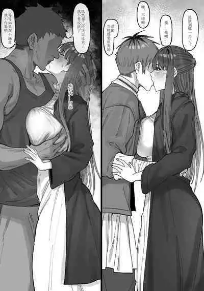 [KeinV] Occhokocchoi Stark-sama to Bouken (2) | 与冒失的塔尔克大人一起冒险(2) (Sousou no Frieren) [Chinese]