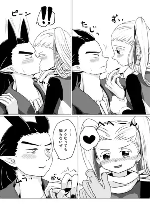 Dakishimete Dakishimete