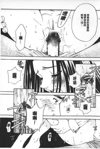 [Gotoh Akira] Shojo Robot | 少女機械人 [Chinese]