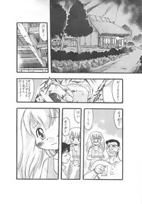 [P.A. Project (Teruki Kuma)] Nushi no Sumu Yama Vol. 1