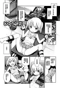 [Kiya Shii] Hime Hajime [Chinese] [渣橙子個人漢化]