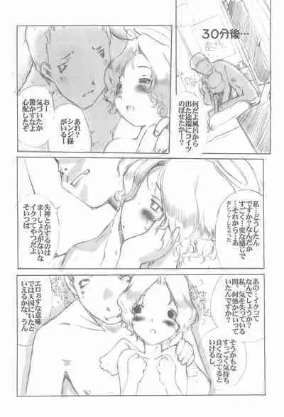 (COMITIA62) [PinkPaper (Shirahama Masayoshi)] PINKISH vol.4