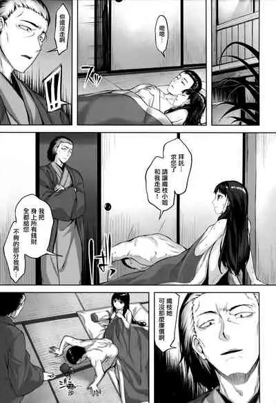 [Hinasaki Yo] Yurete Midarete [Chinese] [篆儀通文書坊漢化]