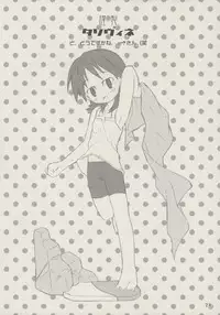 [Shimoboard (Shimo-san)] kanjirukankaku